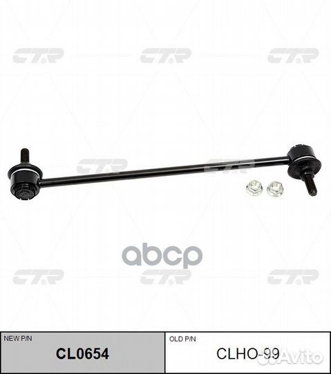 Стойка переднего стабилизатора honda CR-V 2016