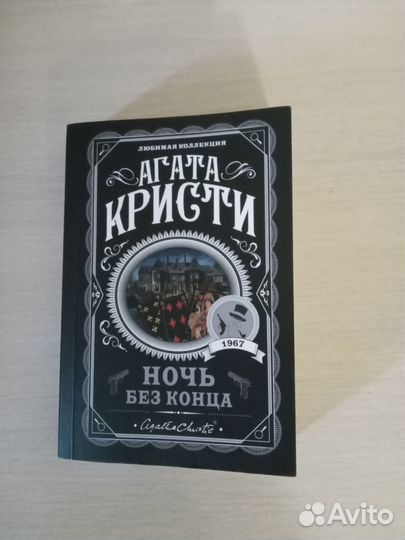 Агата Кристи 5 книг вместе