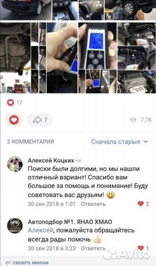 Автоподбор Автопроверка