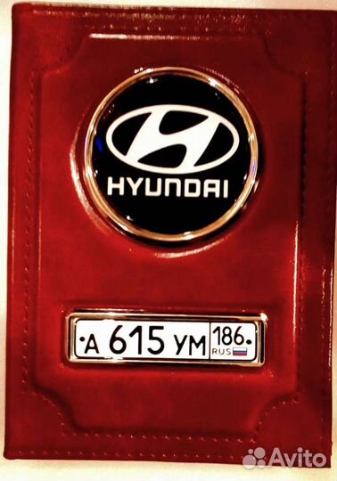 Обложки для автодокументов