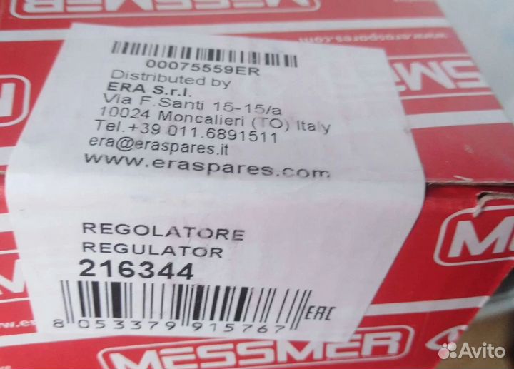 Регулятор напряжения Киа Оптима