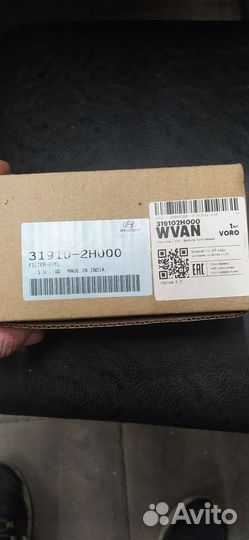 Фильтр топливный кия сид