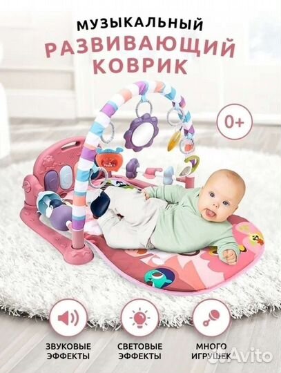 Развивающий коврик музыкальный