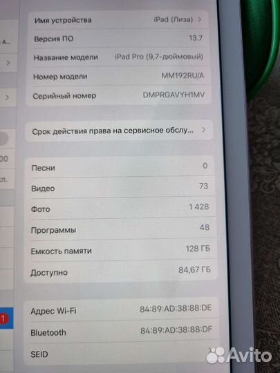 iPad pro 9.7