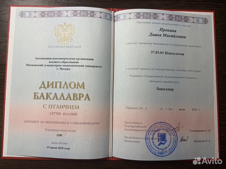 Психолог онлайн