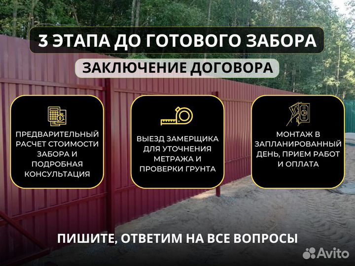 Забор из еврштакетника шахматка