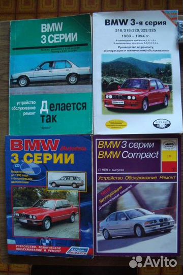 BMW и Мерседес. Руководство по ремонту
