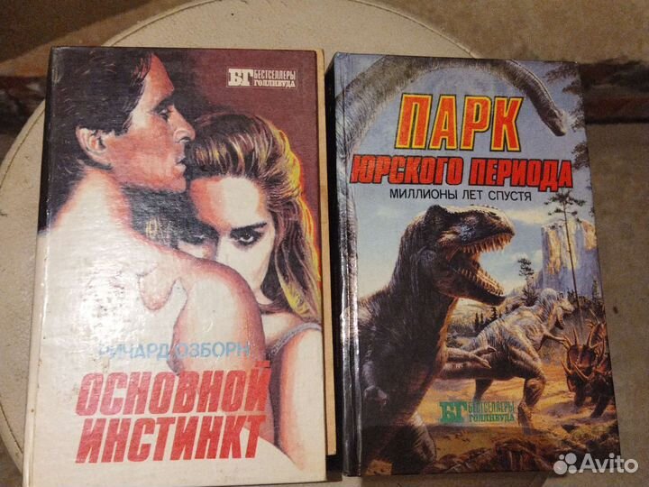 Бестселлеры Голливуда