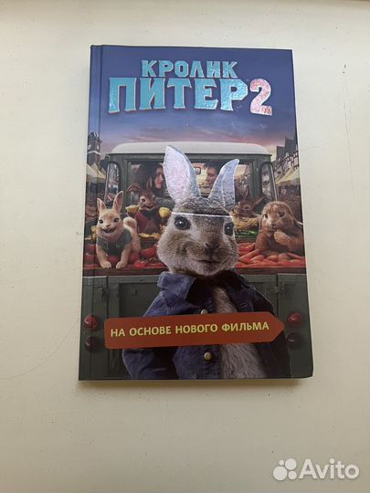 Книги на основе фильмов