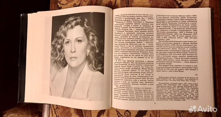 Книга Звезды Голливуда