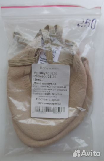 Получешки для гимнастики