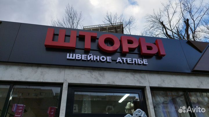 Изготовление и монтаж наружной\интерьерной рекламы