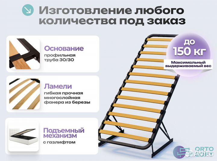Основание для кровати. Подъемное. Только опт