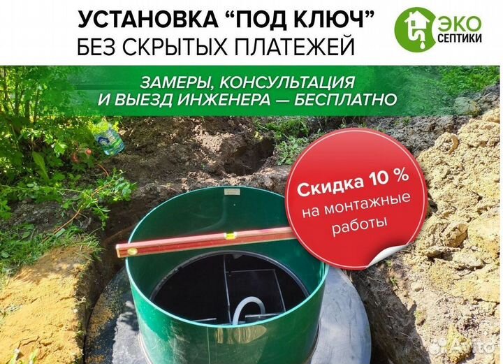 Канализация септик