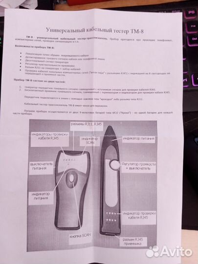 Кабельный тестер трассоискатель тм-8