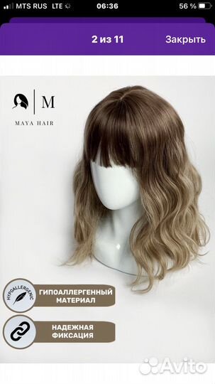 Парик новый