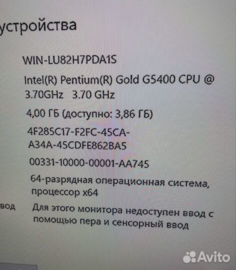 Процессор g5400