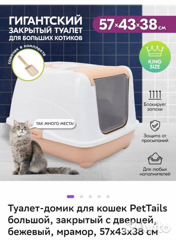 Туалет-домик для кошки