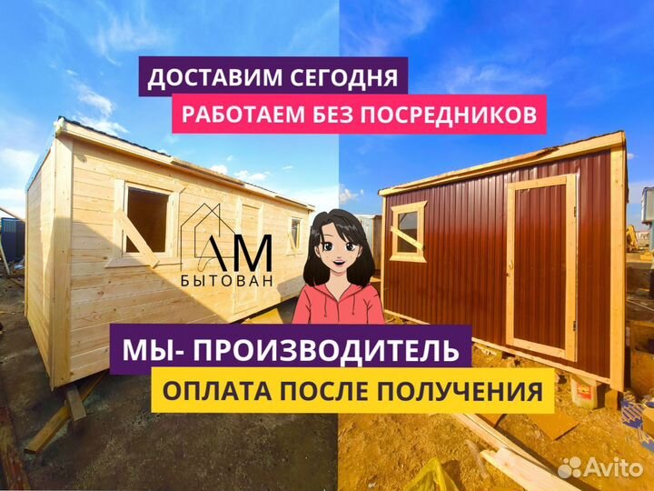 Бытовка TerraHomestead
