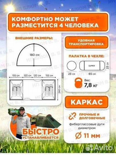 Палатка туристическая 6 местная