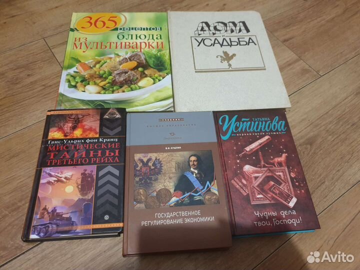 Книги разные