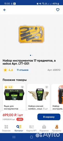 Инструмент б/у