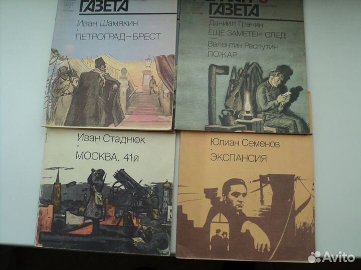 Роман газета разные года 1982 - 1993 гг