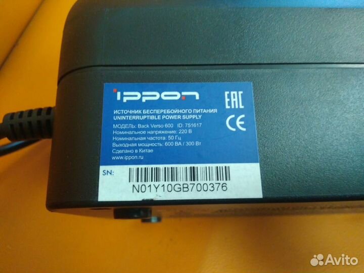 Ippon Back Verso 600 600va 300W без АКБ