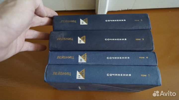 Лейбниц Г.В. Сочинения в 4-х томах. Серия: Философ