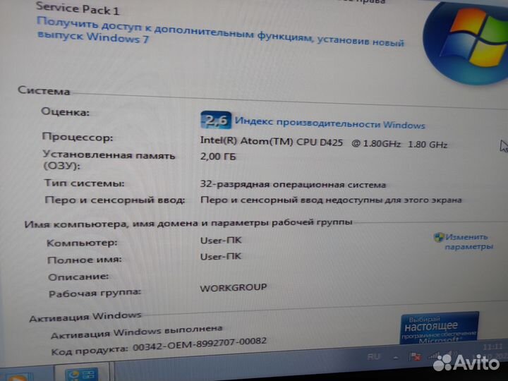 Неттоп nt-425h