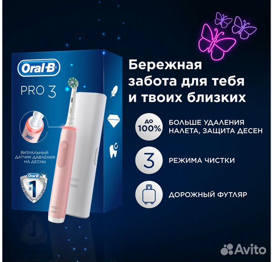 Электрическая зубная щётка Oral-B Pro Series 3