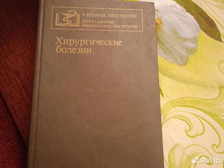 Медицинские книги
