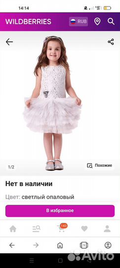 Платье для девочки нарядное