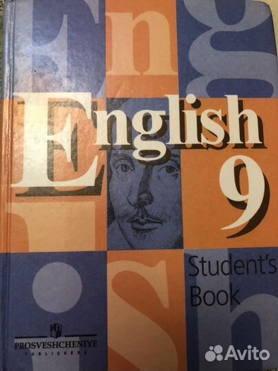 Учебник английского языка 9 класс кузовлев