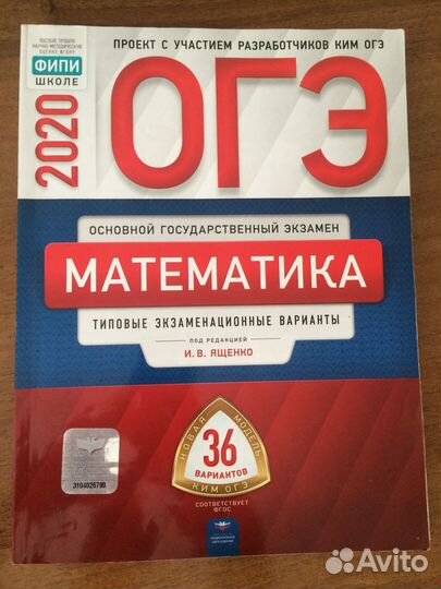 Пособие ОГЭ по математике