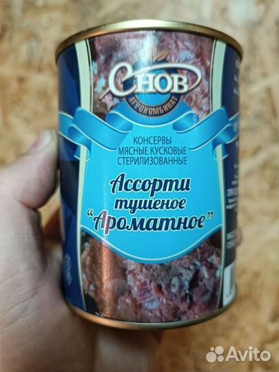 Тушёнка из Беларуссии