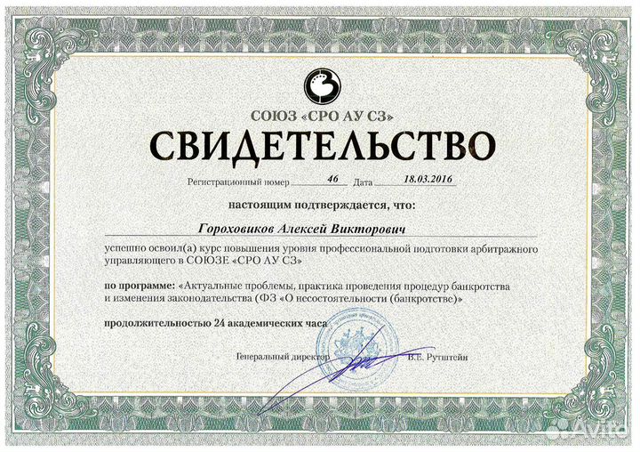 Банкротство физических лиц