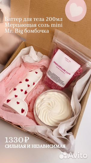 Подарочный бокс