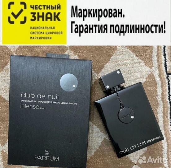 Armaf Club De Nuit Intense 105 мл