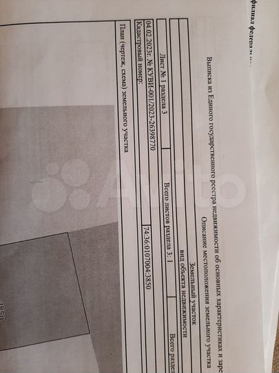 Участок 6 сот. (СНТ, ДНП)