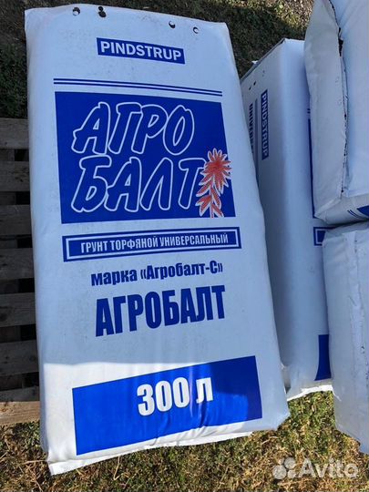 Торф Агробалт 300л
