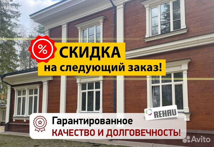 Пластиковые окна