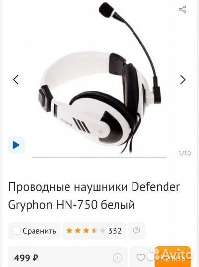 Игровые наушники с микрофоном