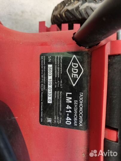 Газонокосилка бензиновая DDE LM 41-40