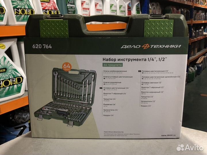 Набор головок и принадлежностей 1/4, 1/2 64 пр дт