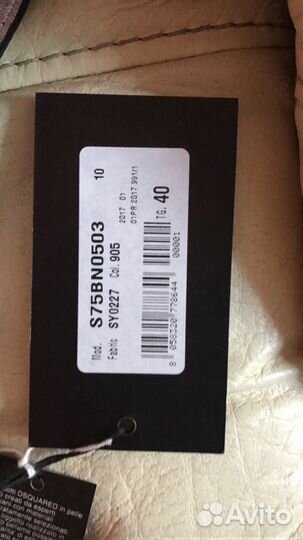 Куртка dsquared