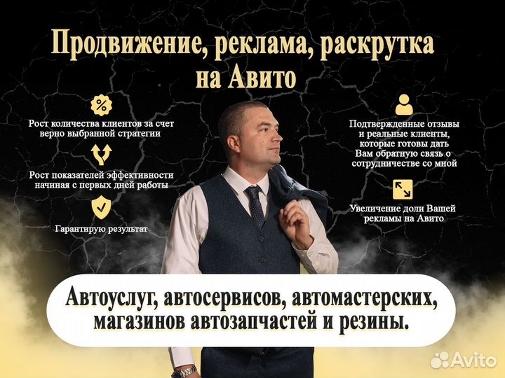 Реклама автосервисов сто мастерских запчастей
