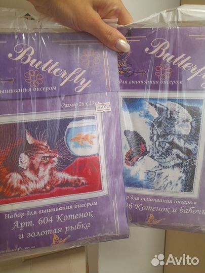 Набор для вышивания бисером Баттерфляй