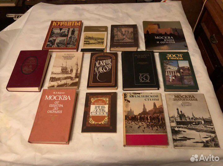 Книги о Москве
