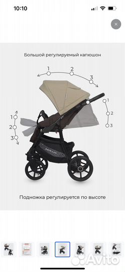 Коляска детская Riko Basic Bella 2 в 1